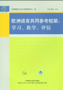 98-LiuCommonEuropeanFrameworkofReferencesforLanguages copy